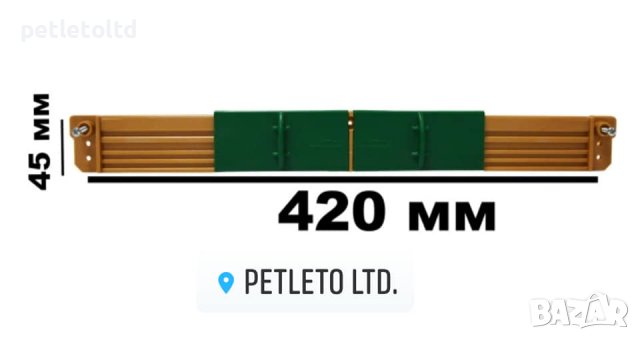 Мишепредпазител, двоен 420 мм Х 45 мм Apimaye Турция, снимка 2 - За пчели - 36587078