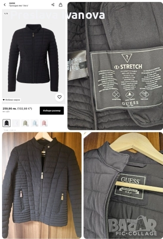 Преходно яке Guess Vona