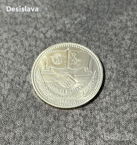 Монети, снимка 3 - Нумизматика и бонистика - 44881605