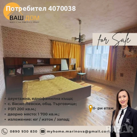 двуетажна еднофамилна къща, снимка 13 - Къщи - 51299814