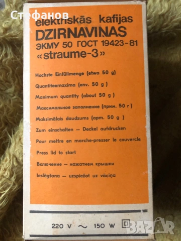 Стара кафемелачка СССР, снимка 2 - Антикварни и старинни предмети - 53130458