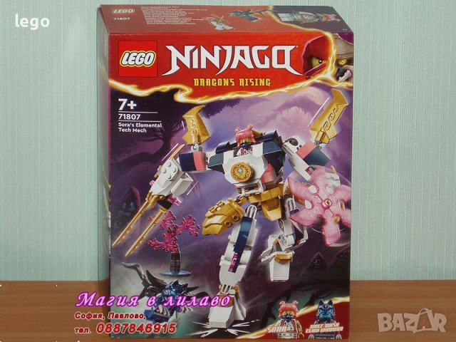 Продавам лего LEGO Ninjago 71807 - Елементният технически робот на Сора, снимка 1 - Образователни игри - 43915498