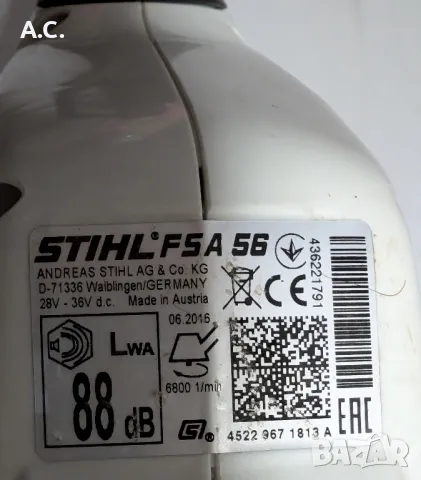 Акумулаторна коса Shtil FSA 56, снимка 8 - Други инструменти - 48701213