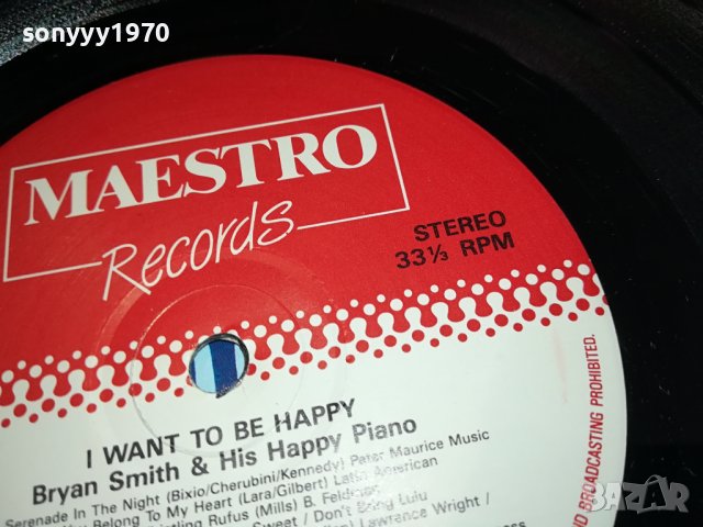 I WANT TO BE HAPPY-MAESTRO RECORDS LONDON 3001241205, снимка 16 - Грамофонни плочи - 44044392