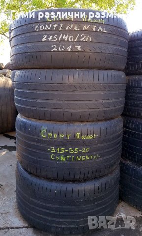 Летен спорт пакет 315/35/20 - 275/40/20 CONTINENTAL 