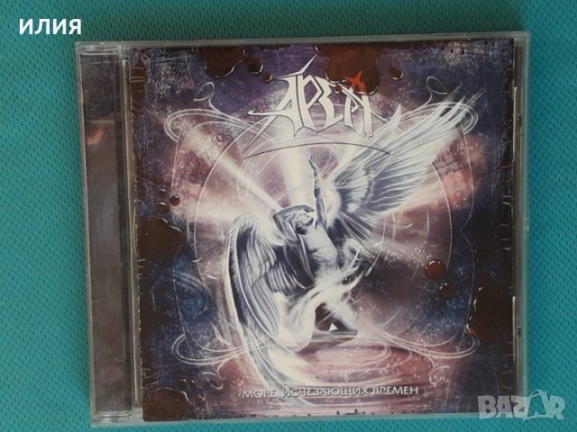 Арда(Heavy Metal,Power Metal)-3CD, снимка 6 - CD дискове - 43974260