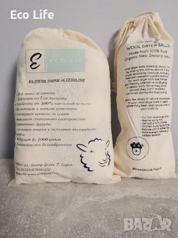 Стартов пакет за еко пране и сушене, снимка 13 - Перилни препарати и омекотители - 39221725