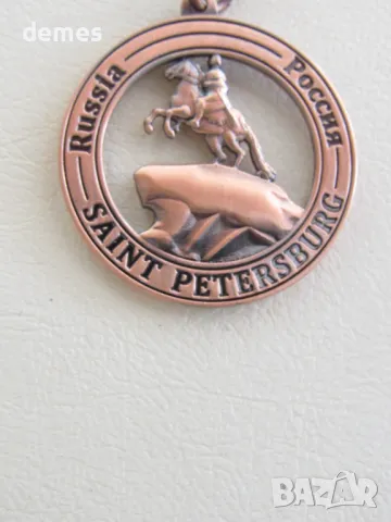 Метален ключодържател от Санкт Петербург, Русия, снимка 5 - Колекции - 47683210