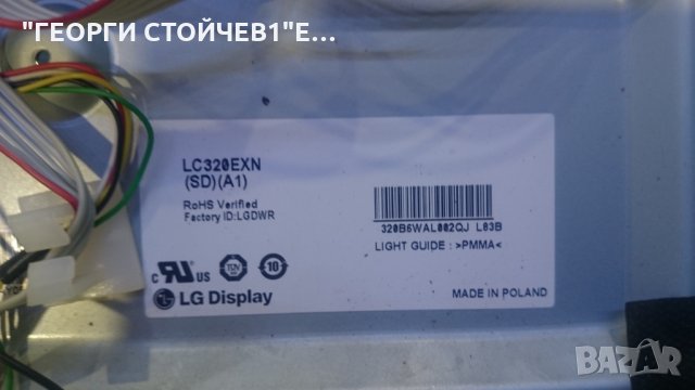 32H8L02-R 17MB62-2.6 17PW07-2 LC320EXN 6870C-0370A 6917-0072A, снимка 7 - Части и Платки - 26602679