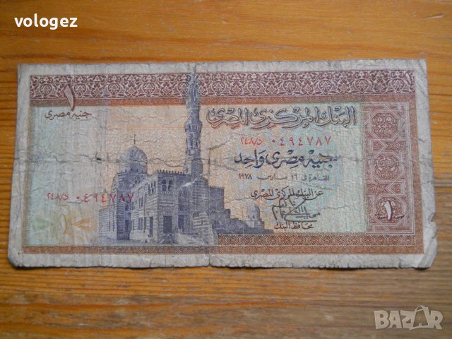 банкноти - Египет, Судан, Либерия, снимка 6 - Нумизматика и бонистика - 43851527