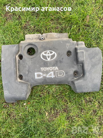 Декоративен капак двигател за Тойота Авенсис Т25.2.0.D-4D.116кс