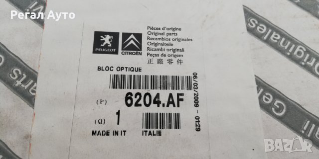 6204AF,фар ляв CITROEN JUMPER,PEUGEOT BOXER,FIAT DUCATO 1994.6-2002.4, снимка 3 - Части - 27464222