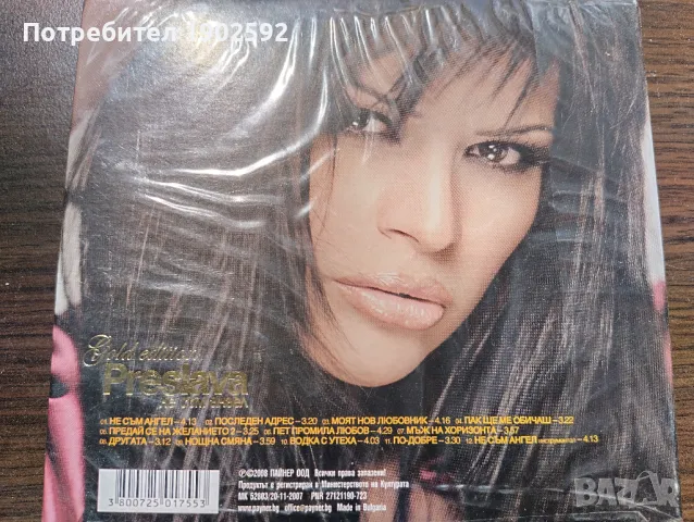 Преслава Не Съм Ангел Gold Edition, снимка 2 - CD дискове - 50031428