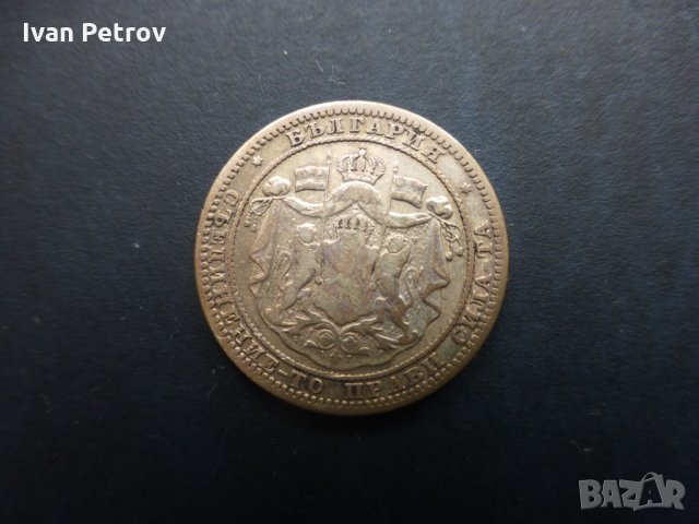 Продавам монети емисия 1882 г.: 1 и 2 лева. Сребро .835., снимка 2 - Нумизматика и бонистика - 33137993