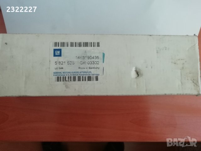 Дюза, снимка 2 - Части - 28991273