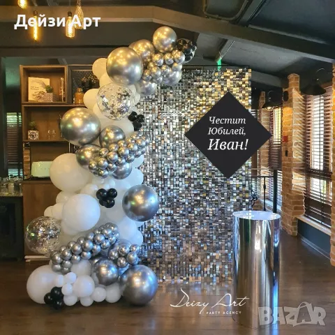 Украса за Юбилей, снимка 10 - Декорация - 48867614