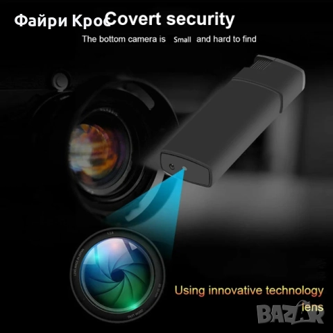 Скрита Мини Камера Електрическа Запалкa WiFi, Full HD Видеонаблюдение Охранителна Шпионаж Таен Запис, снимка 4 - Други - 51678140
