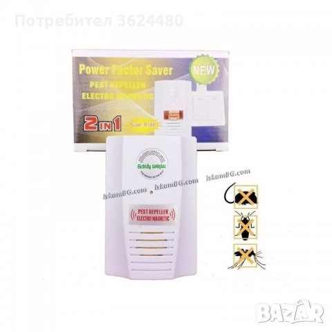 Уред срещу Гризачи и Пестене на Енергия, снимка 5 - Други стоки за дома - 40039972