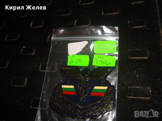 РЯДЪК НАГРЪДЕН ЗНАК ЗНАЧКА БЪЛГАРИЯ 8778, снимка 4 - Колекции - 33423163