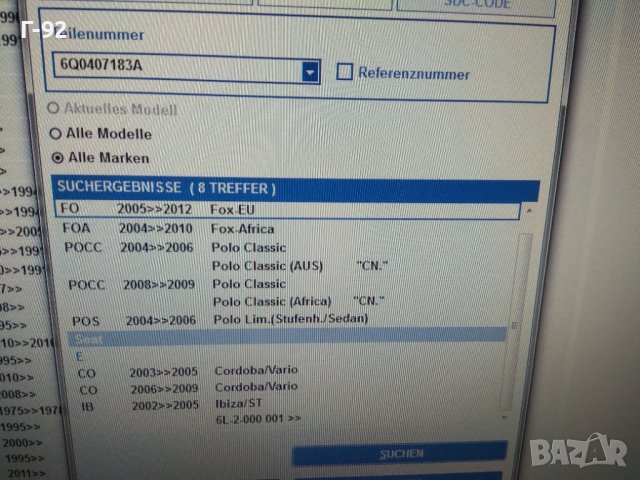 6Q0407183A=B**NEU**VAG**SKODA**Тампон за носач (преден)**, снимка 8 - Части - 43627775