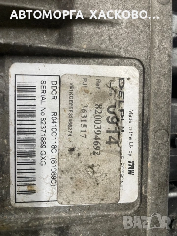 ECU , CONTROL BLOCK MODULE , STARTER KIT RENAULT KANGOO 1.5 DCI  КОМПЮТЪР РЕНО КАНГО , снимка 5 - Части - 53398401