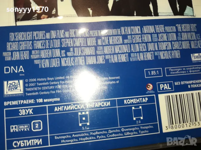 КЛАСЪТ НА ИСТОРИЦИТЕ ДВД 2502251733, снимка 15 - DVD филми - 49273839
