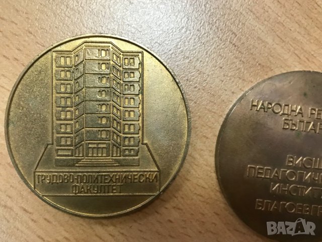 Медали, значки и др. от времето на соца, снимка 3 - Колекции - 27926157