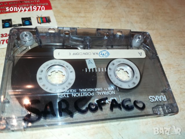 SARCOFAGO-АУДИОКАСЕТА 0411211141, снимка 9 - Аудио касети - 34691607