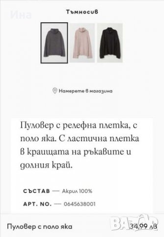 Сив пуловер НМ р-р М, снимка 2 - Блузи с дълъг ръкав и пуловери - 28177478