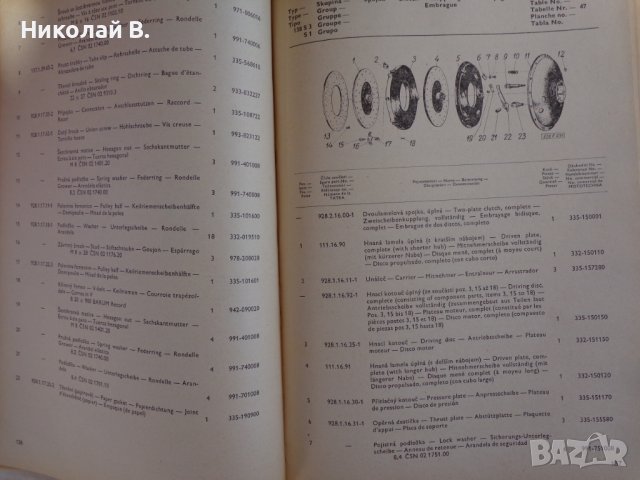 Книга Каталог Детайли Татра ( TATRA ) 138 S1, 138 S3, на Чешки, Английски, Немски, Испански ез  А4, снимка 7 - Специализирана литература - 39338321