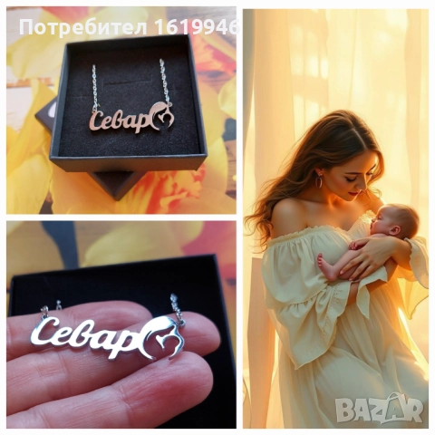 Стоманени бижута с имена по поръчка , снимка 9 - Колиета, медальони, синджири - 51824527