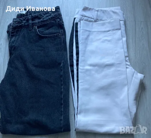 Дамски дънки и панталон