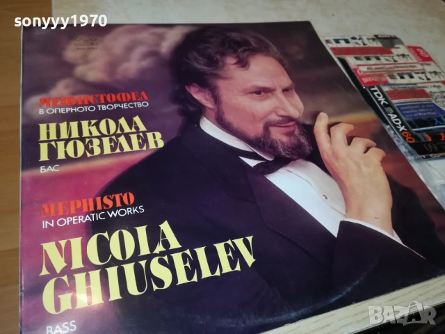 НИКОЛА ГЮЗЕЛЕВ-ИДЕАЛНА ПЛОЧА 1610250814, снимка 11 - Грамофонни плочи - 52070471