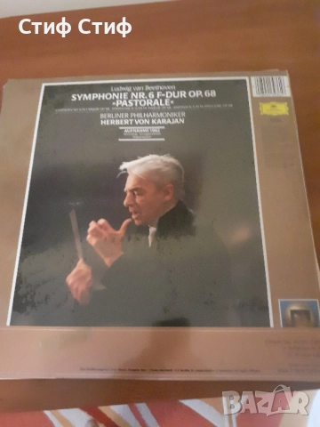 Симфония Бетовен плочи, снимка 5 - Грамофонни плочи - 51945387