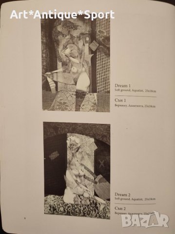 Картини Уникати -Графика Димитър Попгеоргиев, снимка 10 - Картини - 37485463