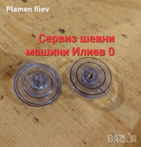 Калерчета за домашни шевни машини , снимка 5 - Други машини и части - 43750213