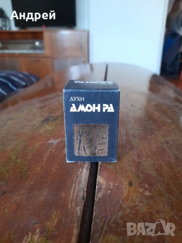 Стар одеколон Амон Ра