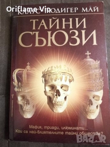 Книги, снимка 2 - Художествена литература - 39467516