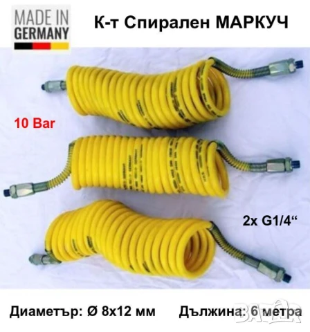 Нови Стоманени МУФИ Гайки ДЪРЖАЧ и ЩУЦЕРИ с резба 1/4" за Маркучи за Въздух Шлаух Ф10мм и др. БАРТЕР, снимка 13 - Други инструменти - 50669154