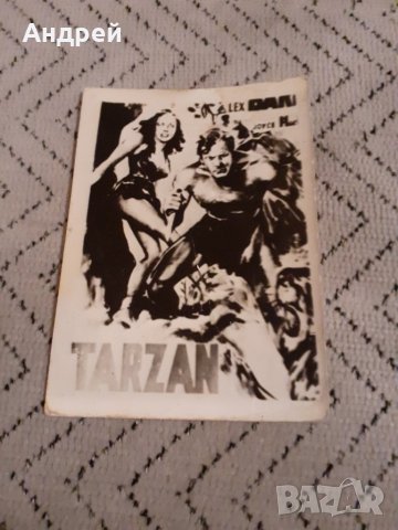 Стара картичка Тарзан, снимка 1 - Други ценни предмети - 27900491