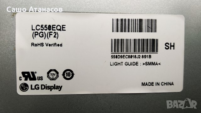 LG 55UB850V със счупена матрица ,PGP4955-14UL12 ,EAX65684604(1.0) ,6870C-0502C ,LGSBW41 ,UB8600 , снимка 6 - Части и Платки - 27206043