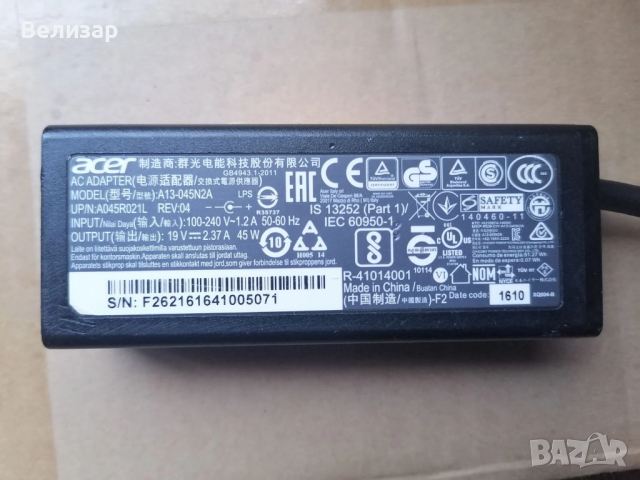 Зарядно за лаптоп - Dell 130W/Dell 65W/Acer 45W/Toshiba/Fujitsu 90W/MSI