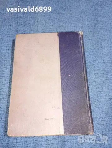 Михаил Алексеев - Наследници , снимка 3 - Художествена литература - 47501055