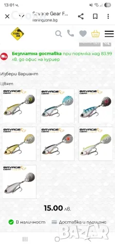 воблер savage gear fat tail spin, снимка 4 - Такъми - 50408907