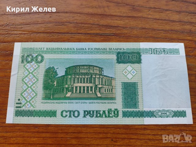 Банкнота Беларус много красива непрегъвана за колекция декорация - 23642