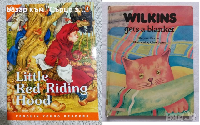 Книги и речници на английски и немски, снимка 5 - Художествена литература - 27827506