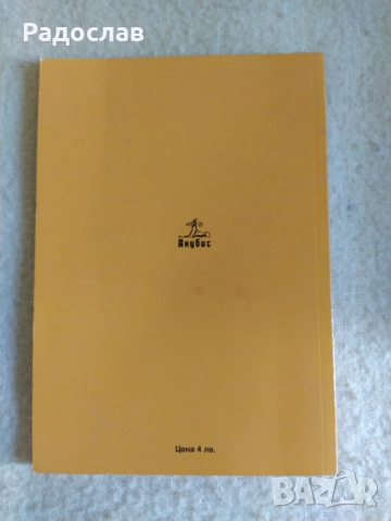учебник Етика и Право  Антология , снимка 2 - Учебници, учебни тетрадки - 51626599