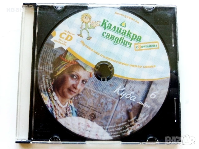 CD колекция "Музикално пътешествие около света"  диск 1,2,4,5,6,7,8,9,10, снимка 12 - CD дискове - 51332072