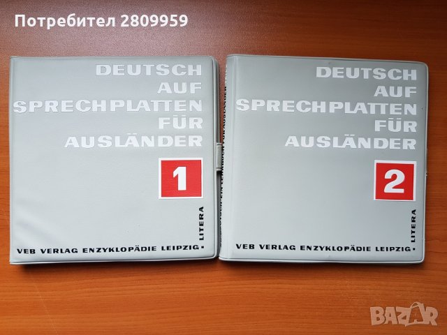  Курс по немски език - Deutsch Auf Sprechplatten Fur Auslander 1 и 2, снимка 5 - Грамофонни плочи - 34633861