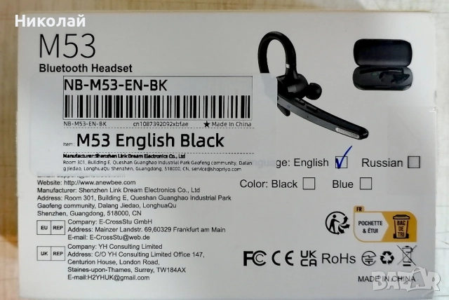 Bluetooth handsfree headset / Блутут хендсфри слушалка New Bee M53 , снимка 2 - Bluetooth слушалки - 51725704